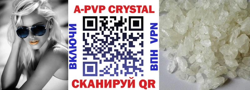 A-PVP крисы CK  Купить где  Энем 