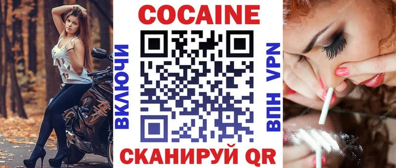 COCAIN FishScale  Купить  Энем 