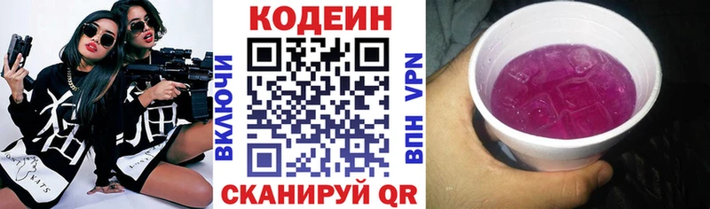Купить закладки  Энем  Codein Purple Drank 