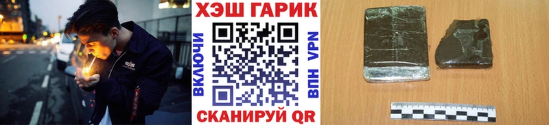 Купить где  Энем  ГАШ VHQ 