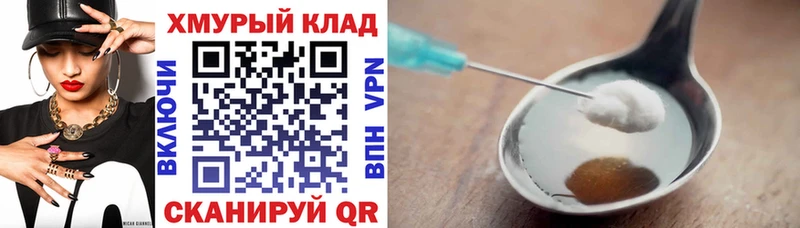 Героин афганец  Купить закладки  Энем 