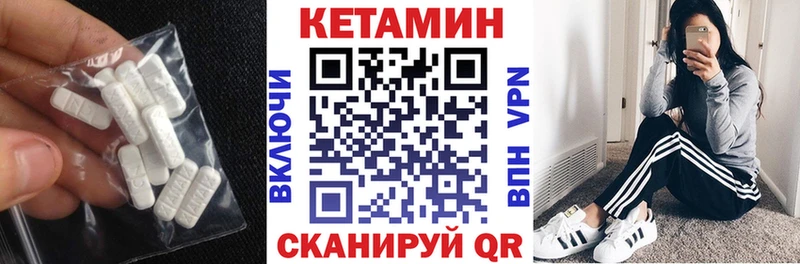 Кетамин ketamine  Купить где  Энем 